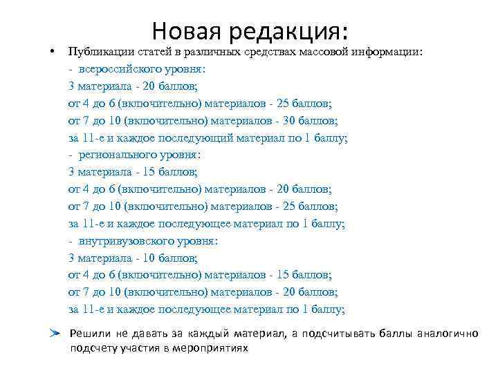    Новая редакция:  •  Публикации статей в различных средствах