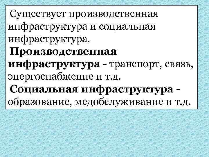 Общественное производства потребности