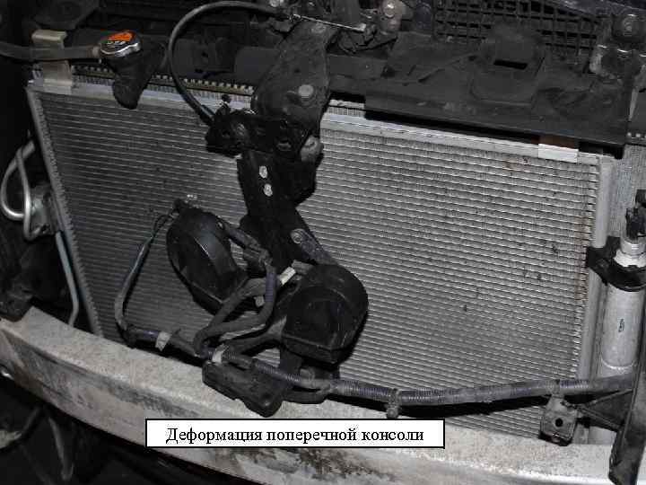 Деформация поперечной консоли 