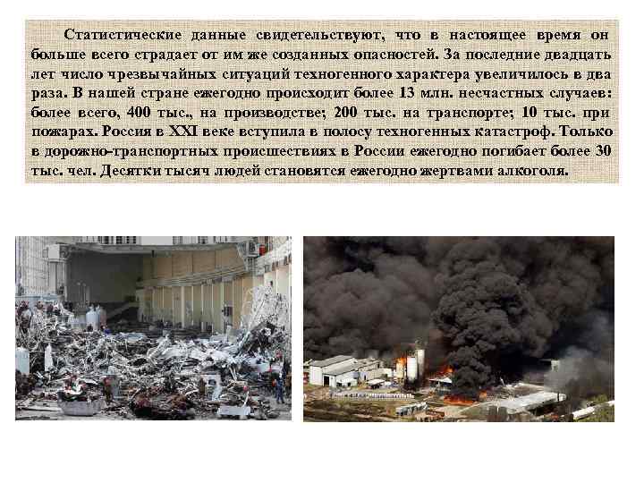 Статистические данные свидетельствуют, что в настоящее время он больше всего страдает Статистические данные свидетельствуют, что в настоящее время он больше всего страдает