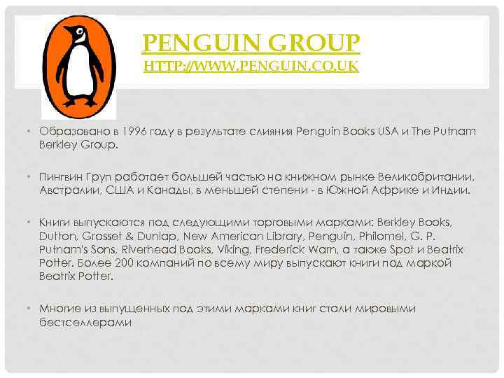      PENGUIN GROUP     HTTP: //WWW. PENGUIN.