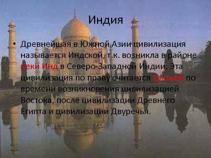 История индия и китай в древности