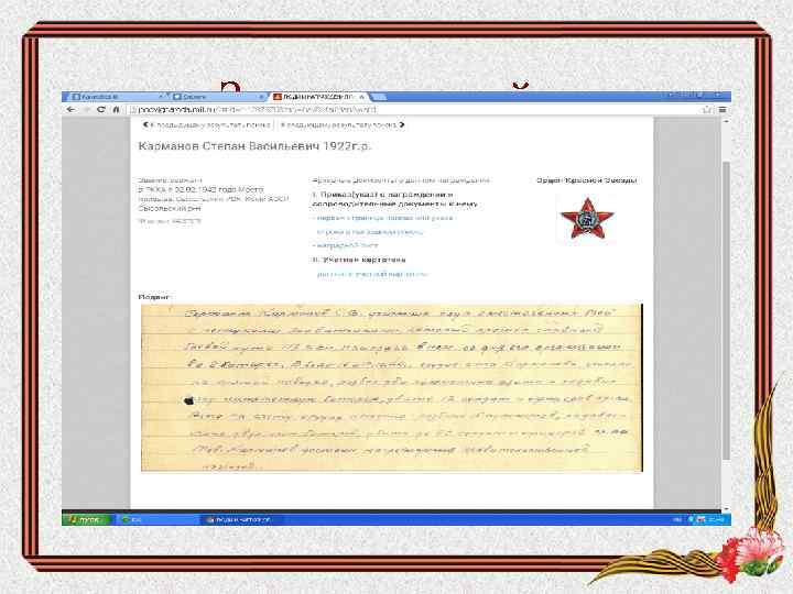 Заголовок слайда 