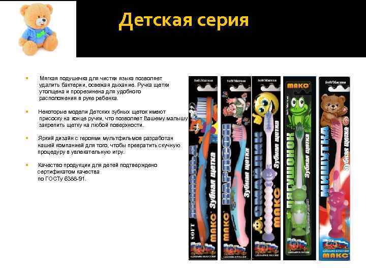       Детская серия  Мягкая подушечка для чистки языка