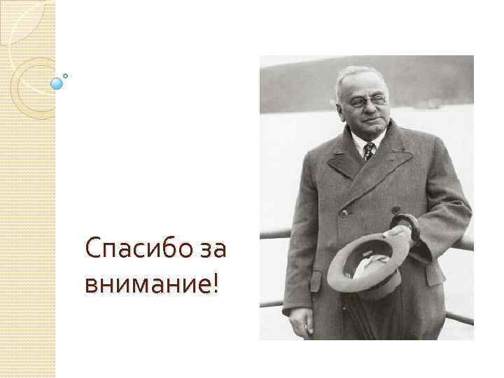 Теория комплекса неполноценности альфреда адлера презентация