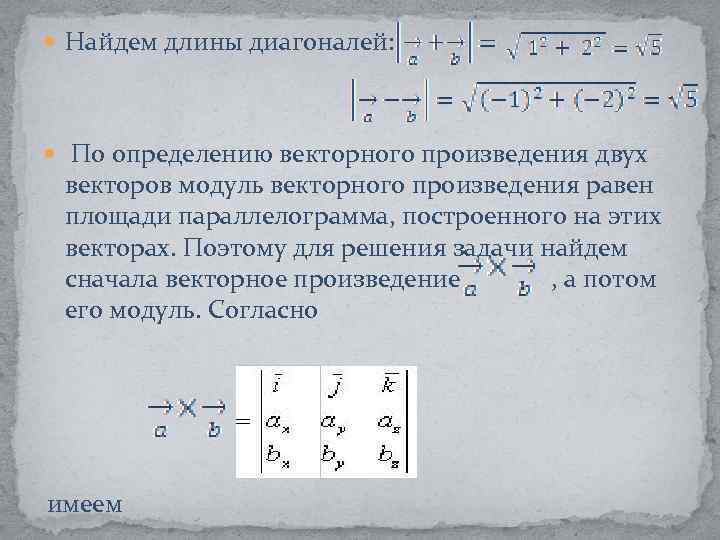 Определите соответствует