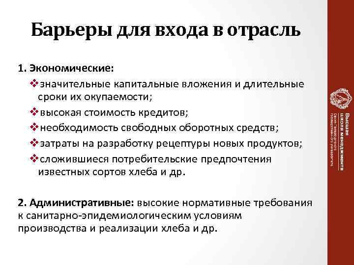 Войти отраслям