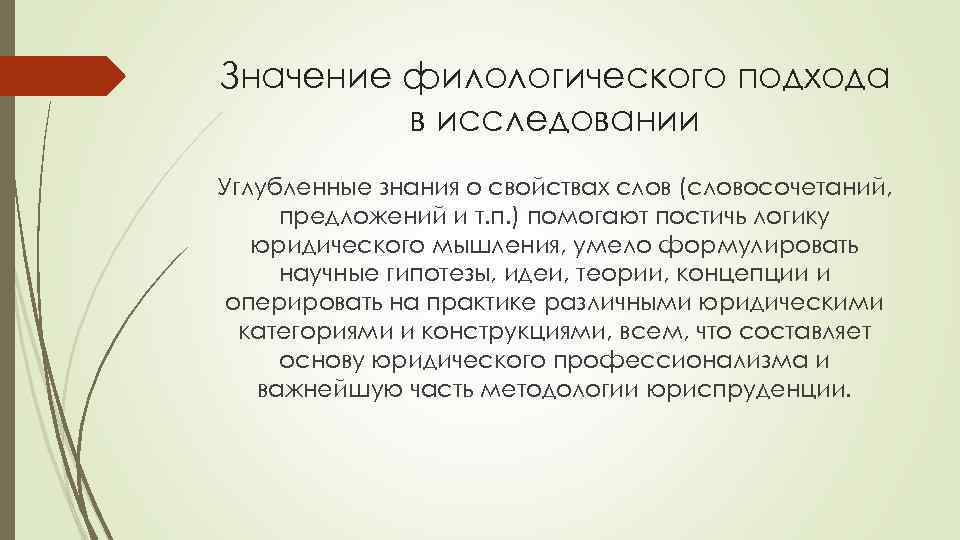 Филологические науки вопросы теории и практики