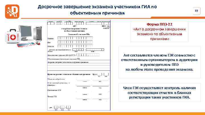 При проведении итоговой аттестации