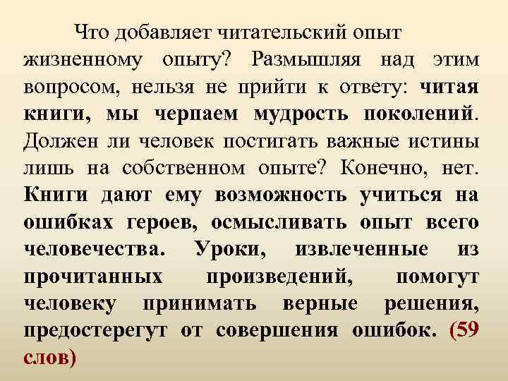 Приходить на помощь сочинение