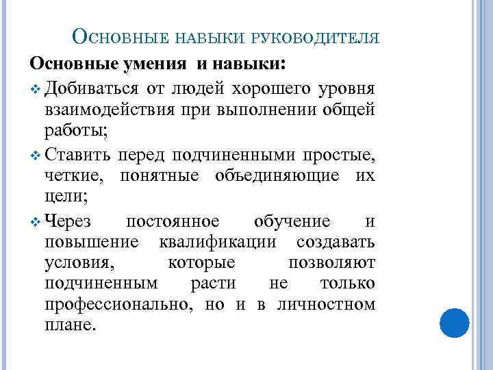 Основные руководители