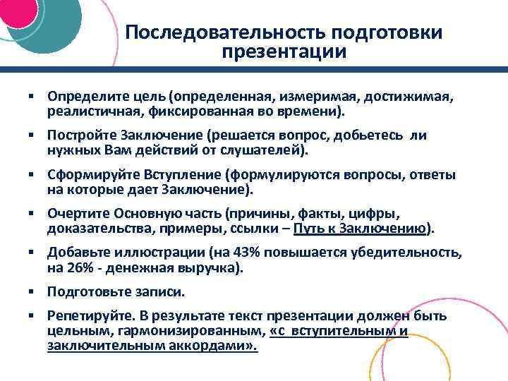 Последовательность действий приводящая к получению конкретного и измеримого результата проекта это