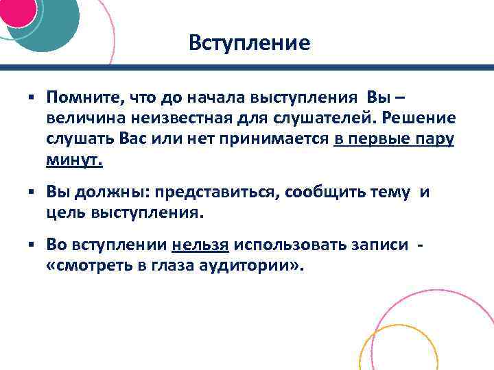 Что такое вступление в проекте