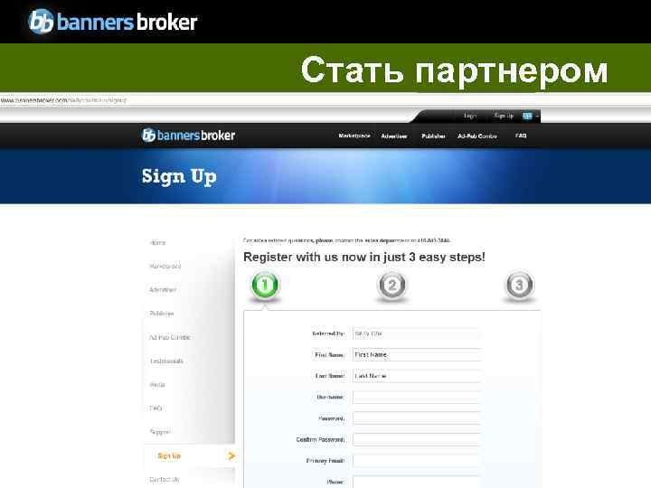 Стать партнером Full screen of banners broker show inviter on sign up page 21