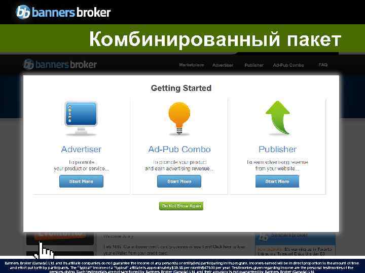 Комбинированный пакет Banners Broker (Canada) Ltd. and its affiliate companies do not guarantee the