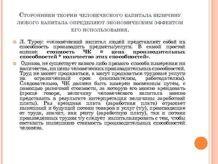 Планы по человеческим ресурсам определяют планы по человеческим ресурсам определяют