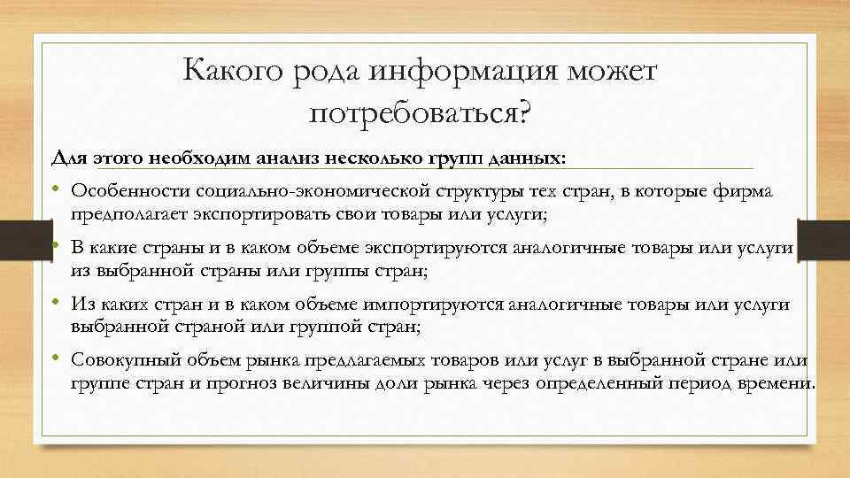 Информация род. Род информации. Сведения какой род. Сообщение о роде. СМИ какой род.