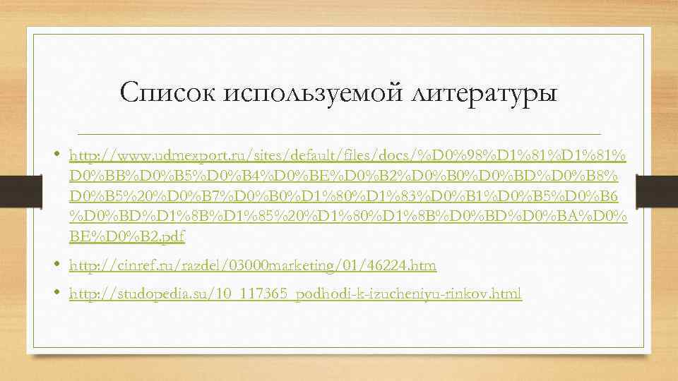 Модель динамического равновесия Домара. Кейнсианские модели модель Домара. Модель экономического роста Харрода-Домара. Неокейнсианская модель экономического роста Домара.