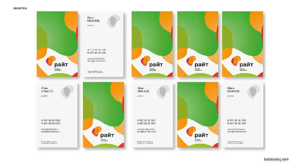 визитки bobrovskij. com 