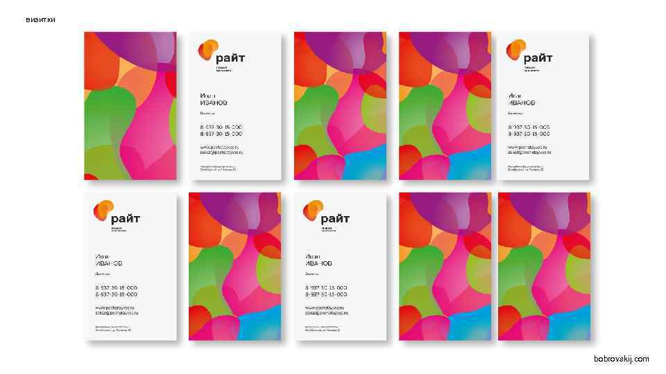 визитки bobrovskij. com 