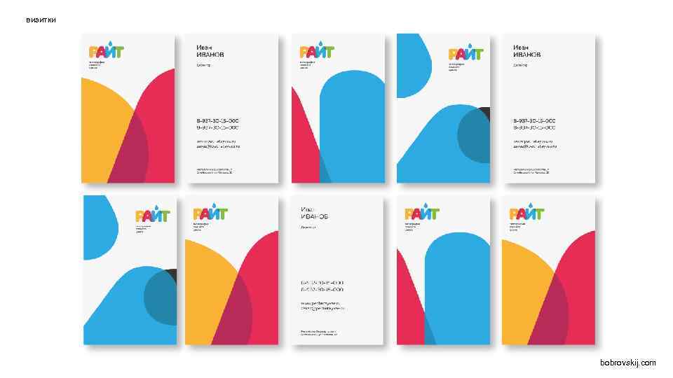 визитки bobrovskij. com 