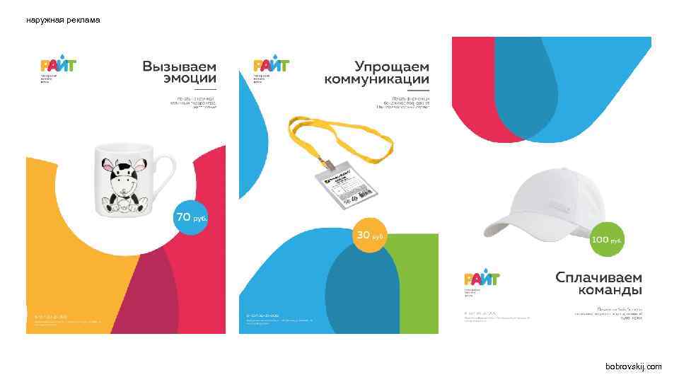 наружная реклама bobrovskij. com 