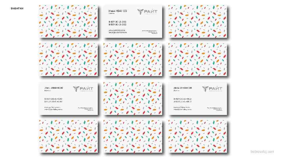 визитки bobrovskij. com 