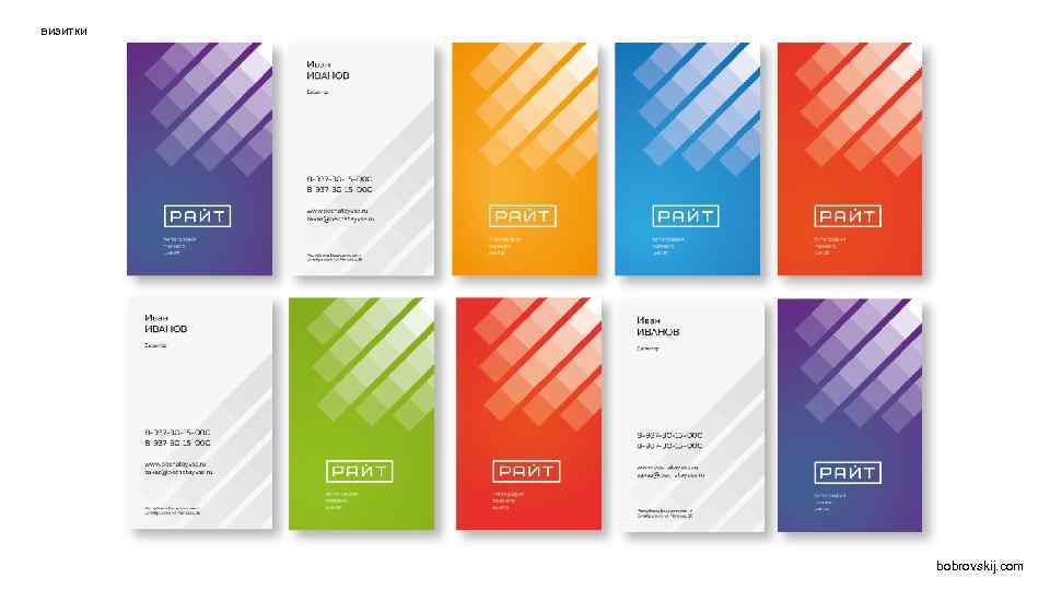 визитки bobrovskij. com 