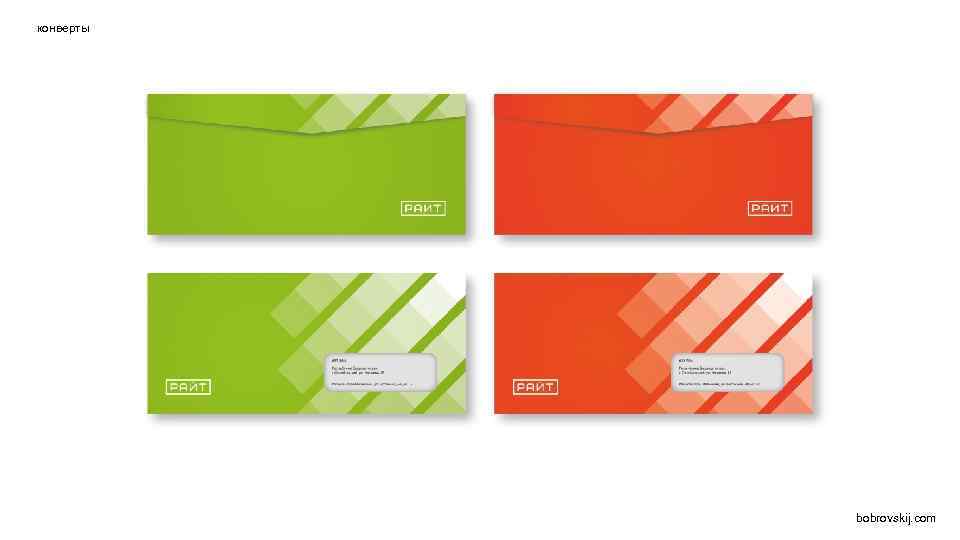 конверты bobrovskij. com 