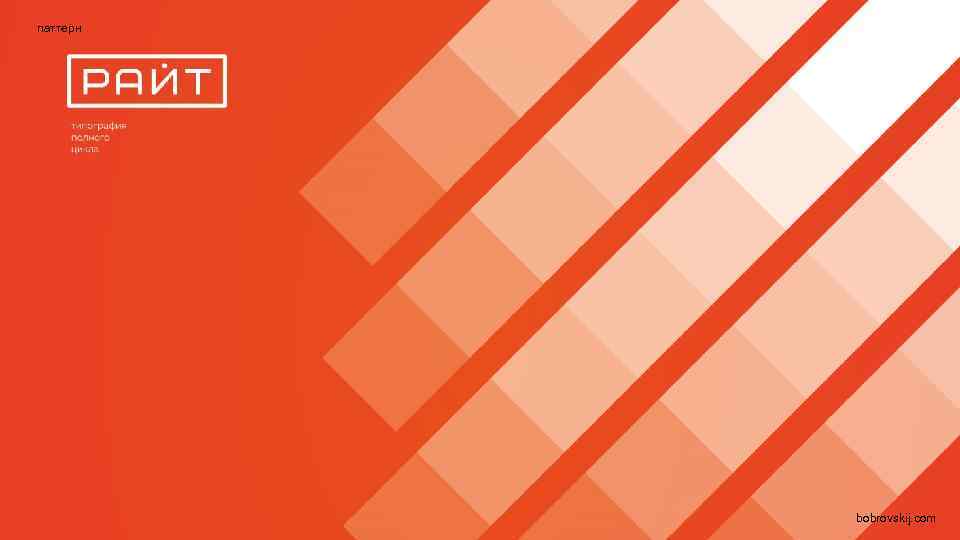 паттерн bobrovskij. com 
