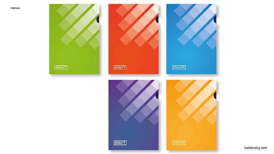 папки bobrovskij. com 