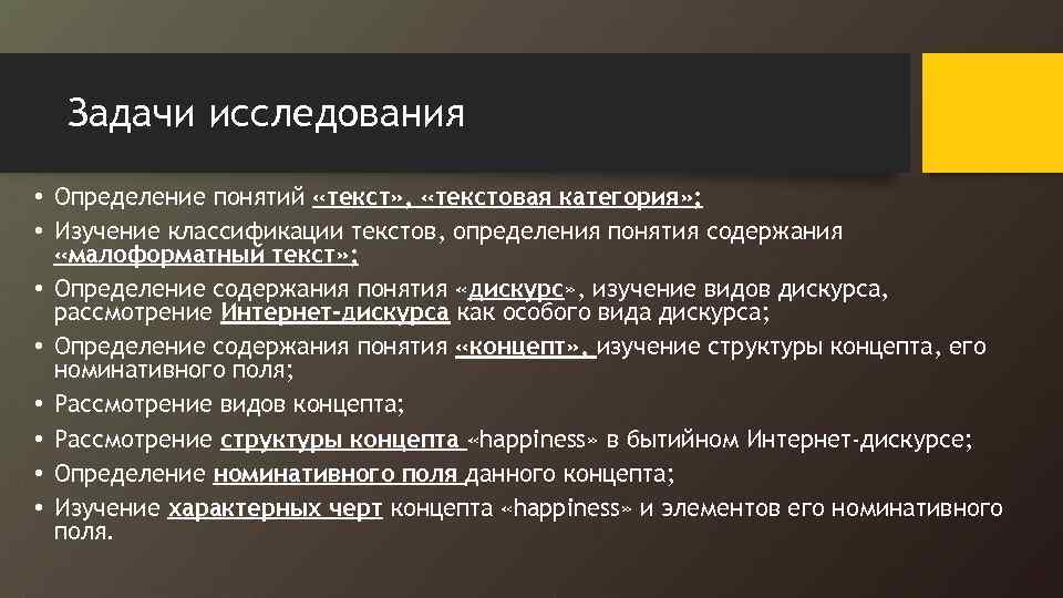 Категории исследований