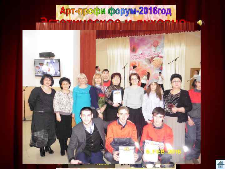 Эстетическое и духовнонравственное развитие 