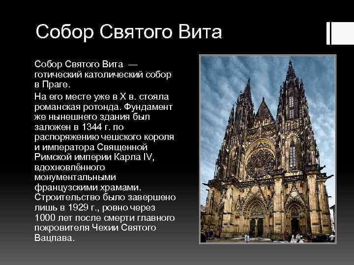 Таблица для сопоставления романского и готического соборов по отдельным частям их плана