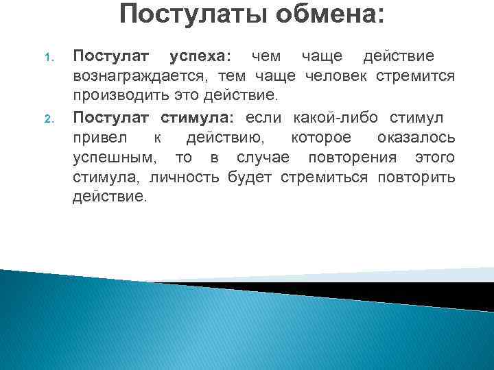 Постулат это. Постулат. Постулат это простыми словами. Что такое постулаты определение. Постулаты философии.