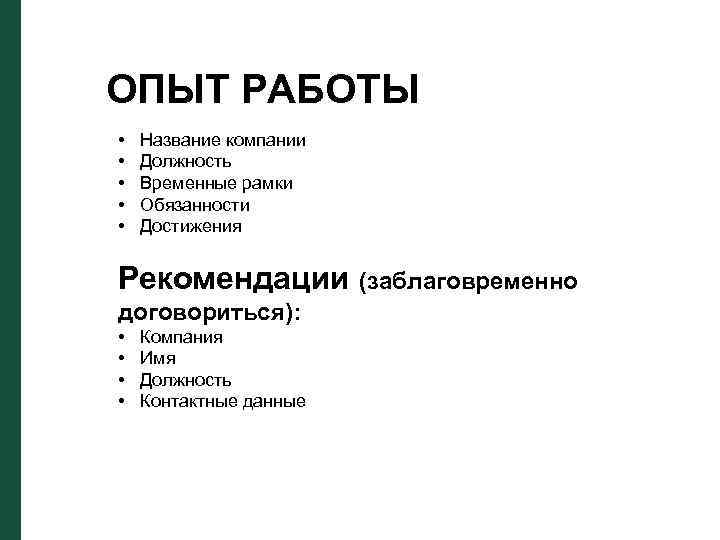 Имена вакансии