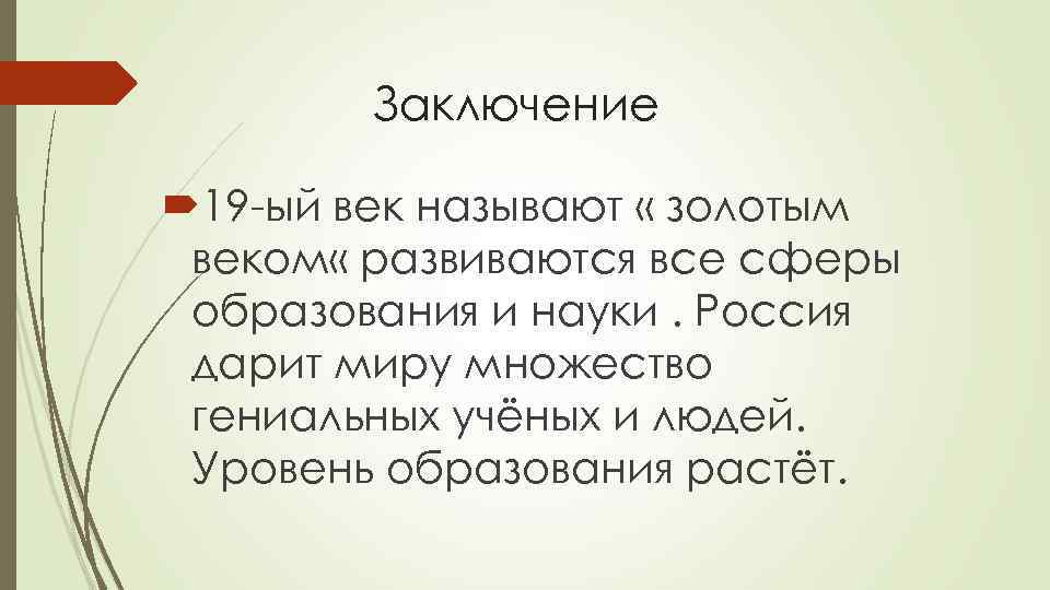 Золотой век русской культуры почему