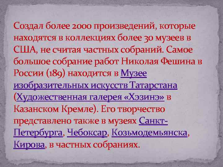 Создал более 2000 произведений, которые находятся в коллекциях более 30 музеев в США, не