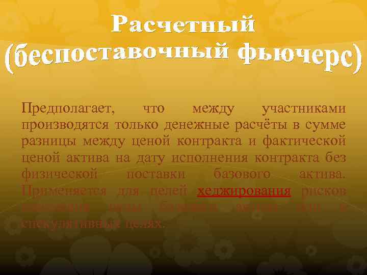 Предположим что в стране производятся только три товара ананасы джинсы и компакт диски