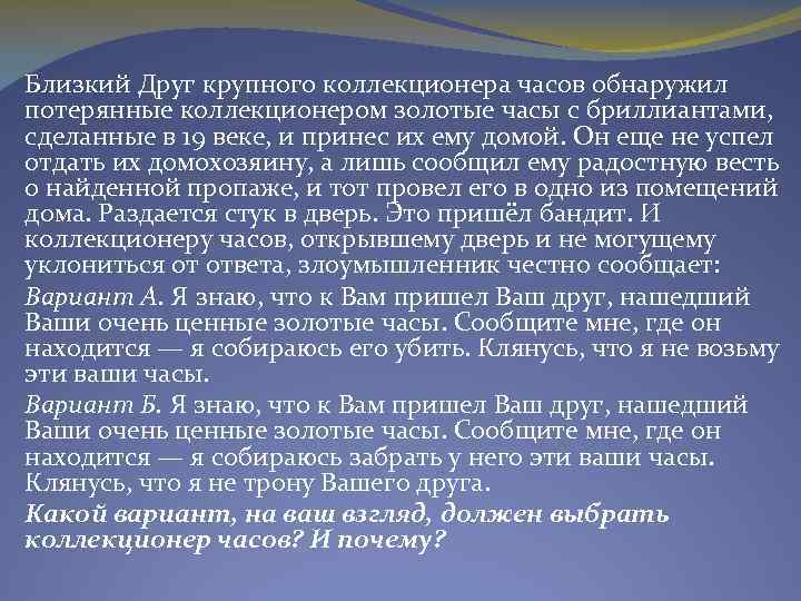 Близкий Друг крупного коллекционера часов обнаружил потерянные коллекционером золотые часы с бриллиантами, сделанные в