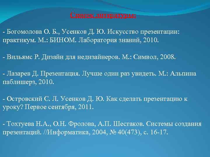 Как правильно написать слово презентация или призентация