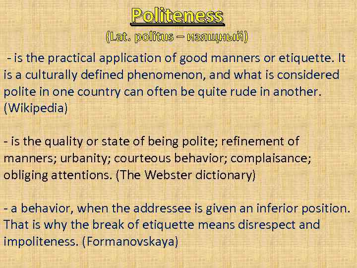 Politeness (Lat. politus – изящный) - is the practical application of good manners or