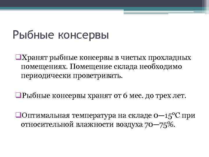 Маркировка и штриховое кодирование товаров презентация