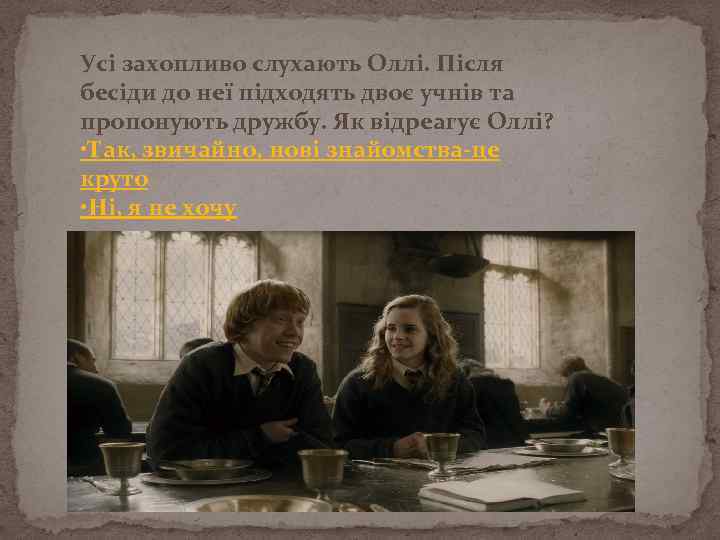 Усі захопливо слухають Оллі. Після бесіди до неї підходять двоє учнів та пропонують дружбу.