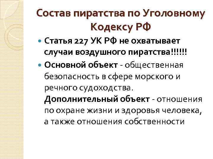 Карта пиратство в эволюции как работает