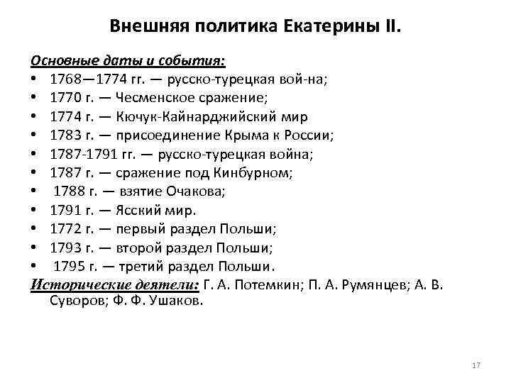 Контрольная работа эпоха ивана грозного