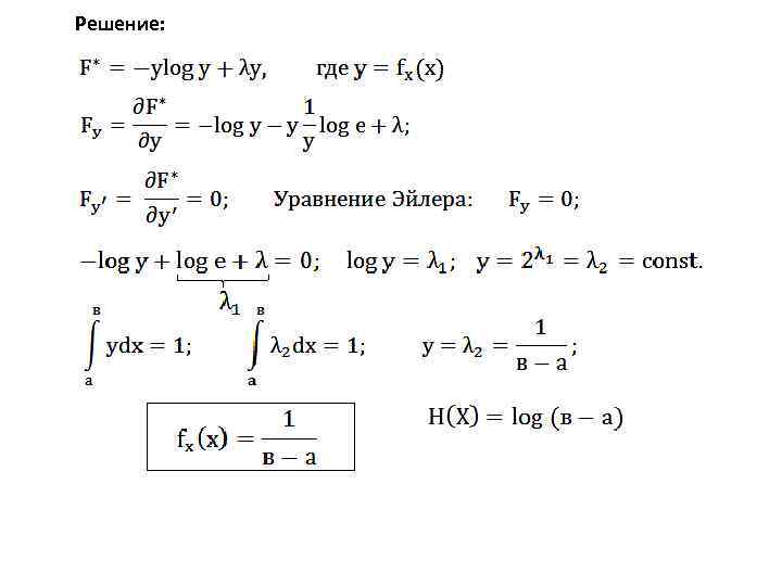 Решение: 