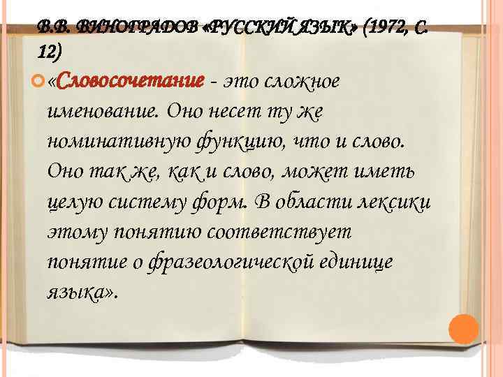 Обсудите с другом значение словосочетания подвижные картины как вы это понимаете