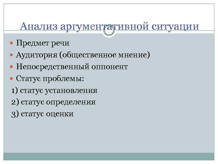 Предмет речи. Речь юриста с анализом. Определите предмет речи.. Требования предъявляемые к речи юриста.