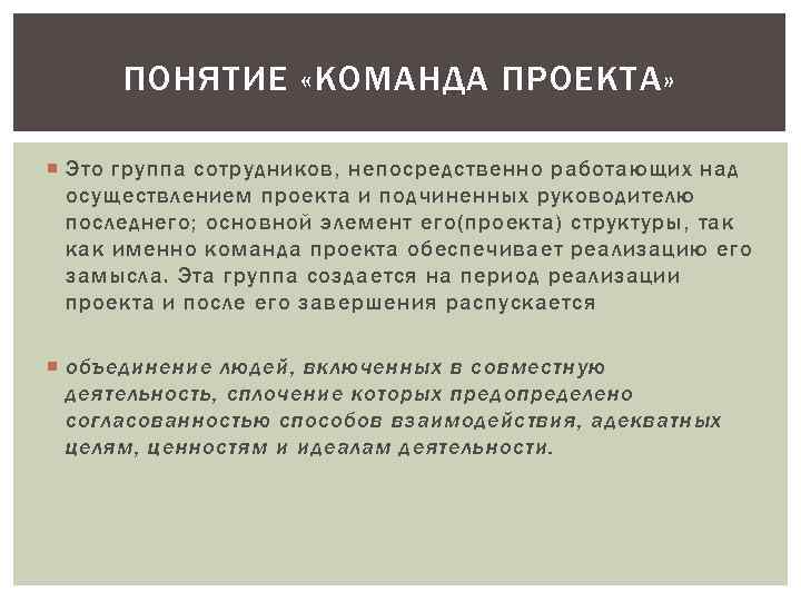 Команда проекта это. Самоубеждение. Самоубеждение в психологии. Самоубеждение и самовнушение. Дискуссия с самим собой.